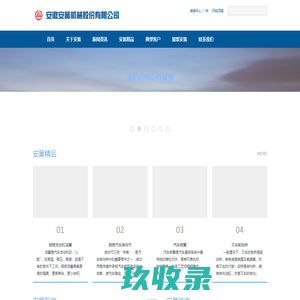 安徽安簧机械股份有限公司