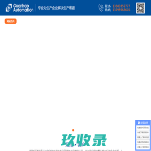 【智能高速精致】自动灌装机_自动旋盖机_自动贴标机_智能输送机_智能装盒机专业制造厂家_珠海市冠浩机械设备有限公司官网