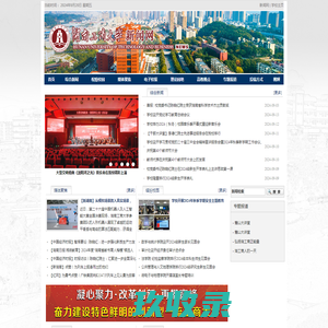 湖南工商大学新闻网