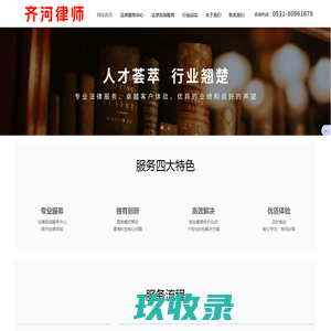 蒲城刑事辩护律师_蒲城交通事故律师_蒲城婚姻家庭律师-王明珠律师网|华律网