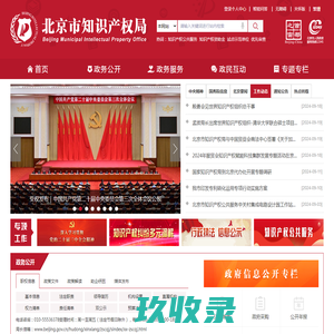 网站截图