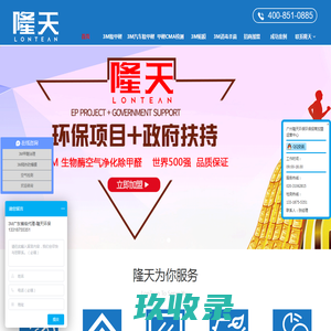 广州除甲醛公司_专业3M甲醛治理_免费甲醛检测【隆天环保】