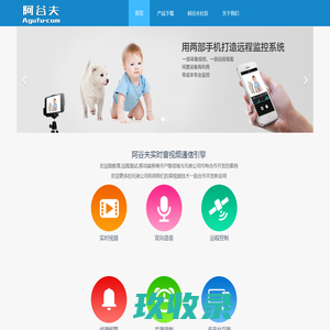 阿谷夫科技-实时音视频引擎开发商