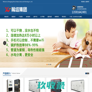 北京尚特科技有限公司