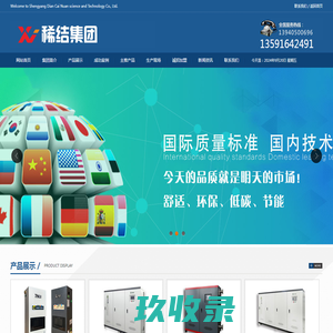 中国酸辣粉之都