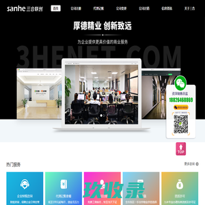 网站截图