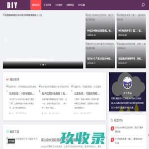 手工折纸_卡片制作_旧物改造_怀旧收藏_庆元鹏网络