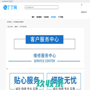 乐东同城生活信息港