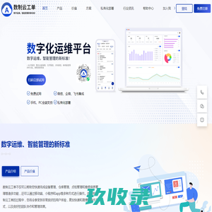 售后服务系统