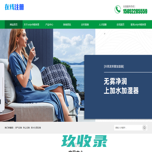 江苏天颂科学仪器销售有限公司