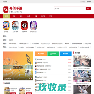开创手游-海量精品BT变态手游免费畅玩