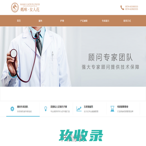 慈溪月子中心_慈溪催乳通乳_慈溪月嫂-慈溪妈咪女人花月子中心