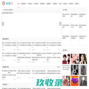 配图网-唯美图片_小清新图片大全_可爱生活图片