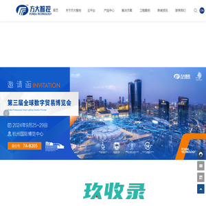 智慧灯杆_智慧路灯_智慧照明控制系统_单灯控制器_集中控制器—浙江方大智控科技有限公司
