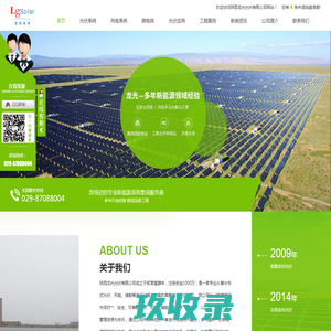 河北塞航新能源科技有限公司