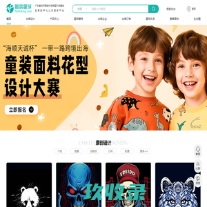 跨境电商-服装产业互联网服务平台-服装星球