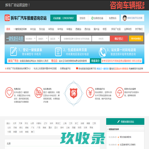网站截图