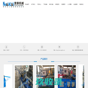 系统登录 · 答题小程序