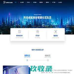 成都超有范儿科技有限公司