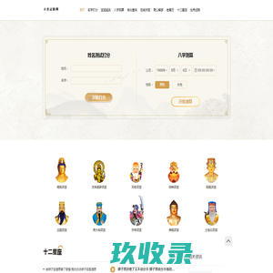 星座运势_生肖运势_运势查询_每日更新运势_小幸运势网