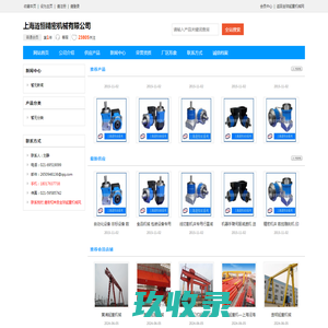上海涟恒精密机械有限公司