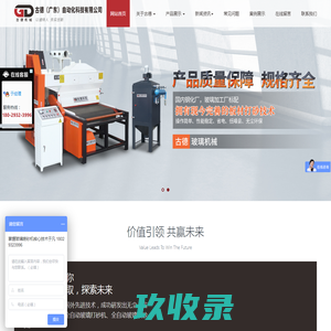 玻璃喷砂打砂机_玻璃蒙砂设备_古德（广东）自动化科技有限公司
