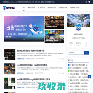 软家