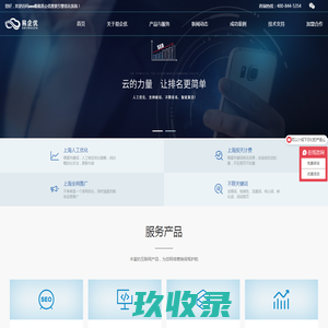 叽喳网络 - 您的生意好伙伴，做最好的SaaS服务商