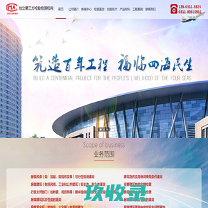 河北筑百土木工程有限公司