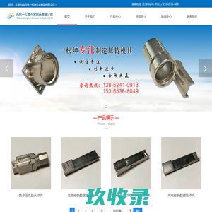 苏州锌合金压铸,苏州铝合金压铸,-苏州一松坤五金制品有限公司