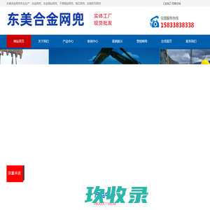 合金网兜,抛石合金网兜,应急防汛钢丝网石兜-东美合金网兜生产厂家