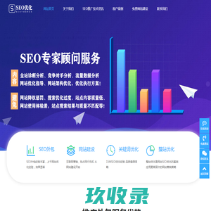 整站seo推广_关键词排名优化_网络营销推广外包_ 网站推广公司_达效网络SEO推广外包