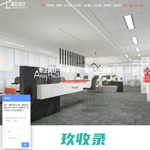玛尚装饰公司在南京从事办公室装修,写字楼装修,尤其在南京办公室装修上有着优越条件,我们先后为南京服诺网办公室装修,还有若干家不便透露姓名,公司以诚相待,一舍得精-办公室装修