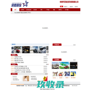 常德市双星经贸发展有限公司