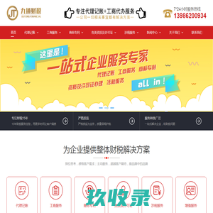 大渡口蜀聘|大渡口公司代办|大渡口营业执照办理|大渡口公司注册、财税代理首选蜀聘网