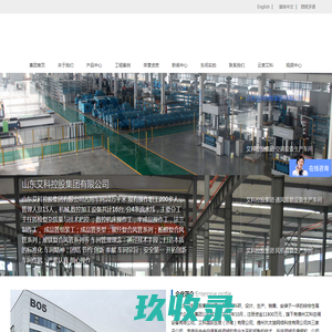 山东艾科控股集团有限公司
