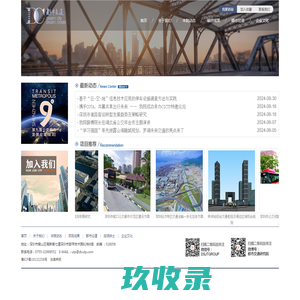 深圳市都市交通规划设计研究院