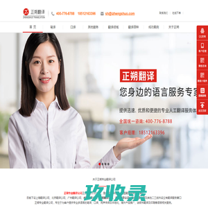 合富翻译