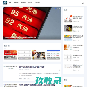 牛气油价网-油价实时更新_燃油价格变动一手掌握