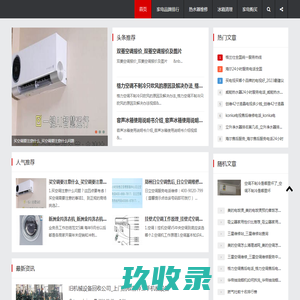 智能安防_智能家居_智能办公_人工智能机器人-梨花恋商城