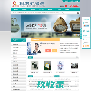 防水防尘防腐工厂灯|LED灯-防爆强光工作灯-旗本百科