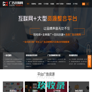 广告采购网_媒体采购网 - 品牌营销媒体广告采购网_企业口碑营销推广媒介平台