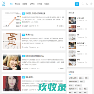 宝宝取名_公司取名_网名大全_微天取名大全网