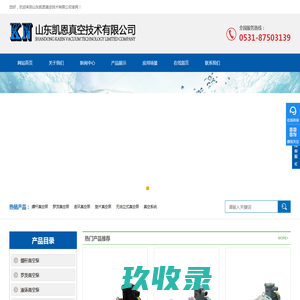 螺杆真空泵-罗茨真空泵-油气回收真空泵-真空泵厂家-凯恩真空