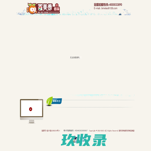 亨威-百美香美食饮品专卖连锁