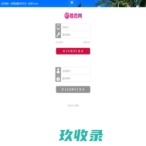 【北京免费征婚交友相亲平台】 - 北京987交友网