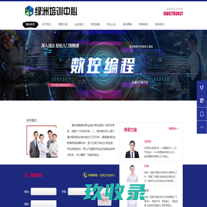 温州绿洲数控模具培训学校-数控CADUG模具编程培训学校