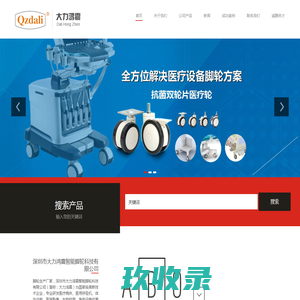 脚轮-医疗脚轮-医疗万向轮-深圳市大力鸿震智能脚轮科技有限公司