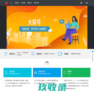 福建大娱号信息科技股份有限公司 - 福建大娱号信息科技股份有限公司