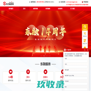 贷款-抵押贷款-助贷服务平台-东方融资网-官网